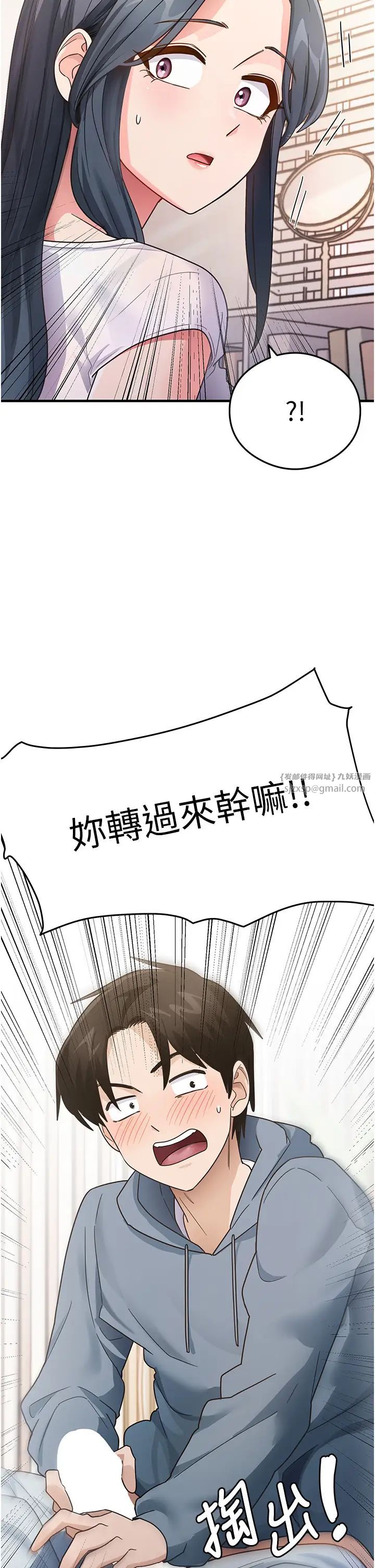 尻試之神學習法第4話-被揉胸揉到高潮