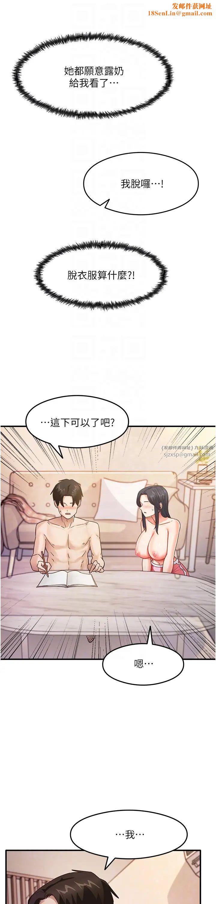 尻試之神學習法第4話-被揉胸揉到高潮