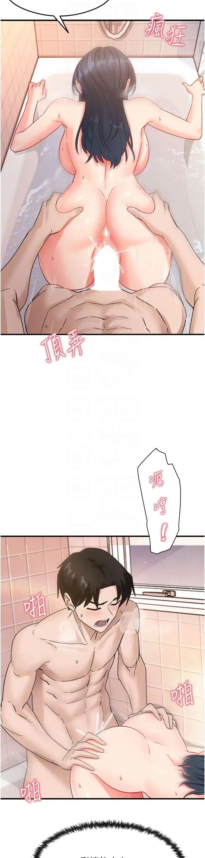 尻试之神学习法第7话-爽到快升天是正常的吗?