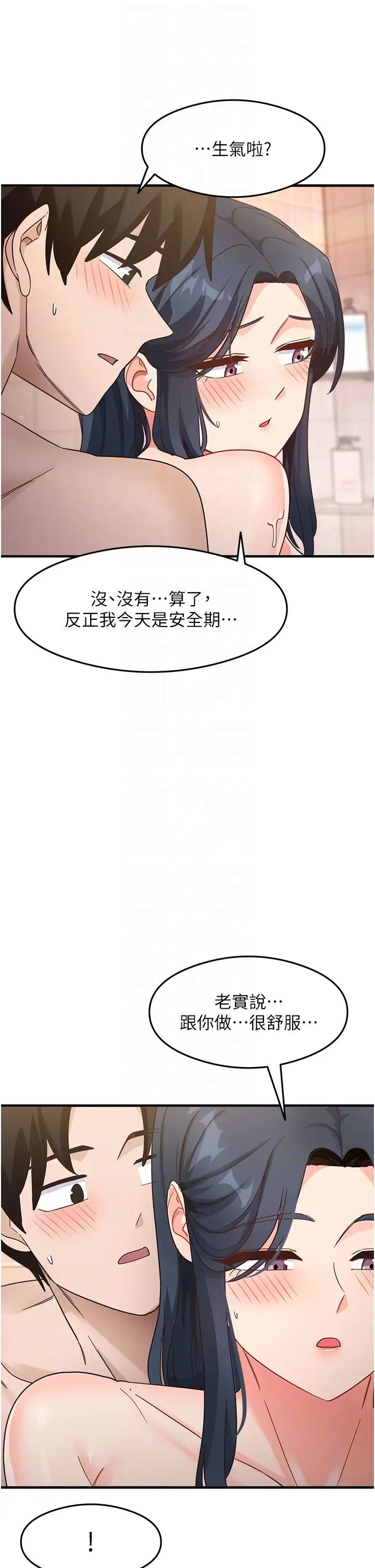 尻試之神學習法第7話-爽到快升天是正常的嗎?