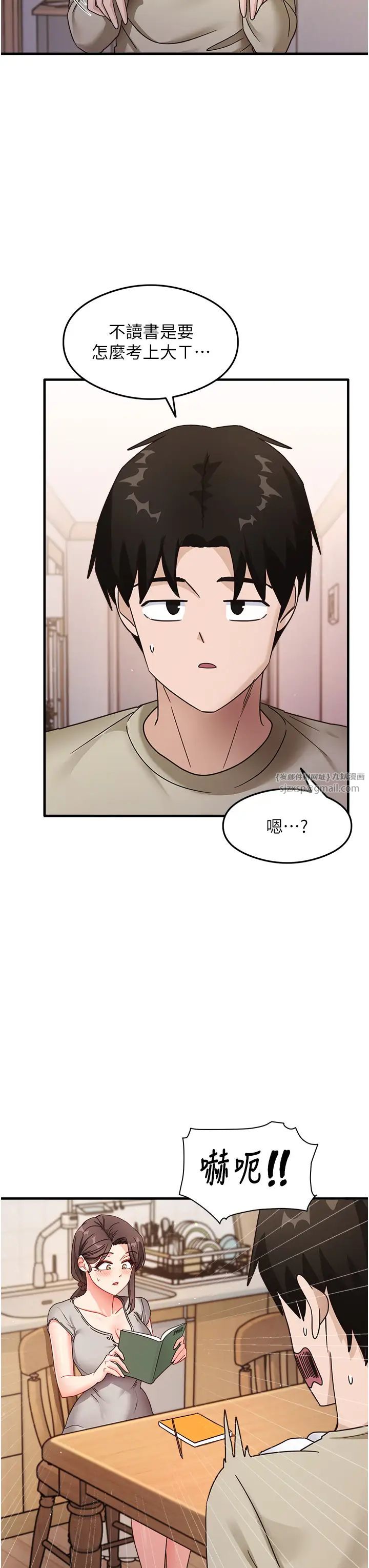 尻试之神学习法第7话-爽到快升天是正常的吗?