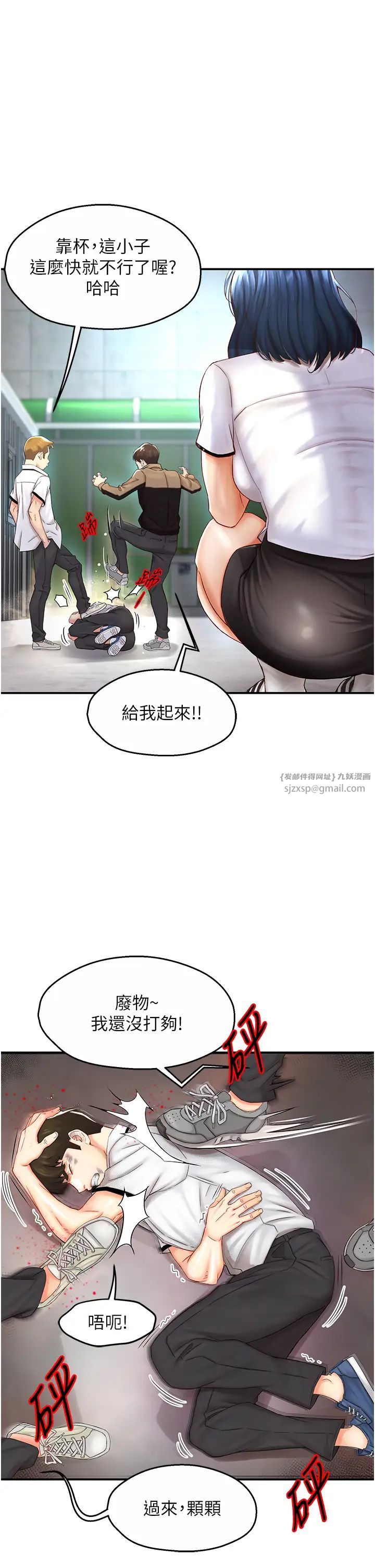 癢樂多阿姨第1話-癢樂多阿姨的祕密傳聞