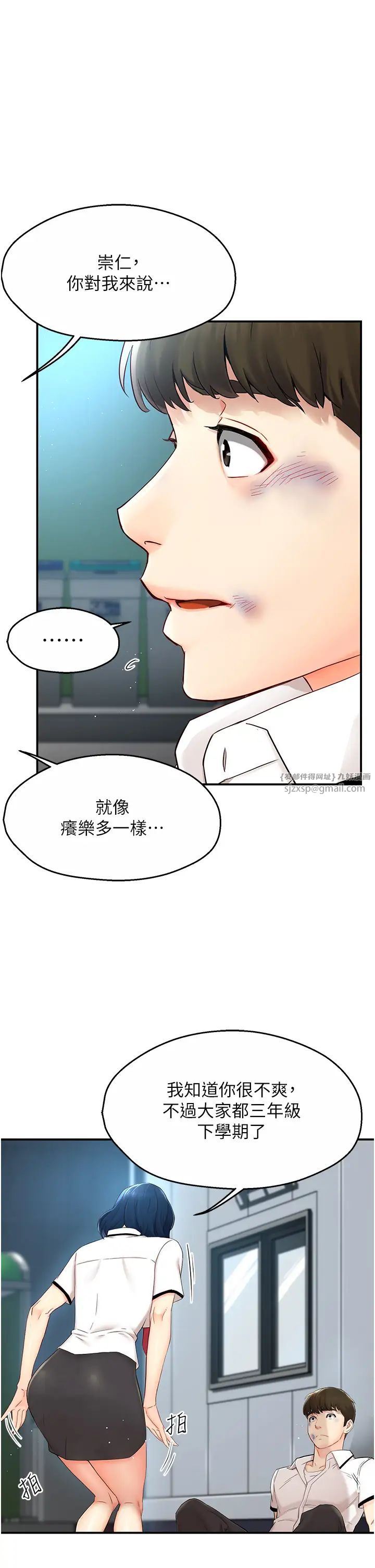 癢樂多阿姨第1話-癢樂多阿姨的祕密傳聞