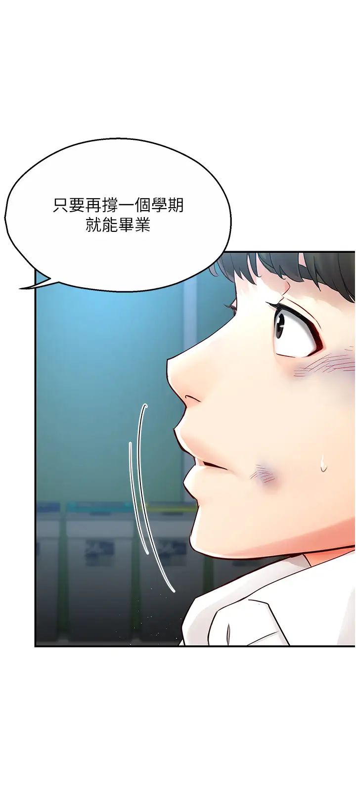 痒乐多阿姨第1话-痒乐多阿姨的秘密传闻
