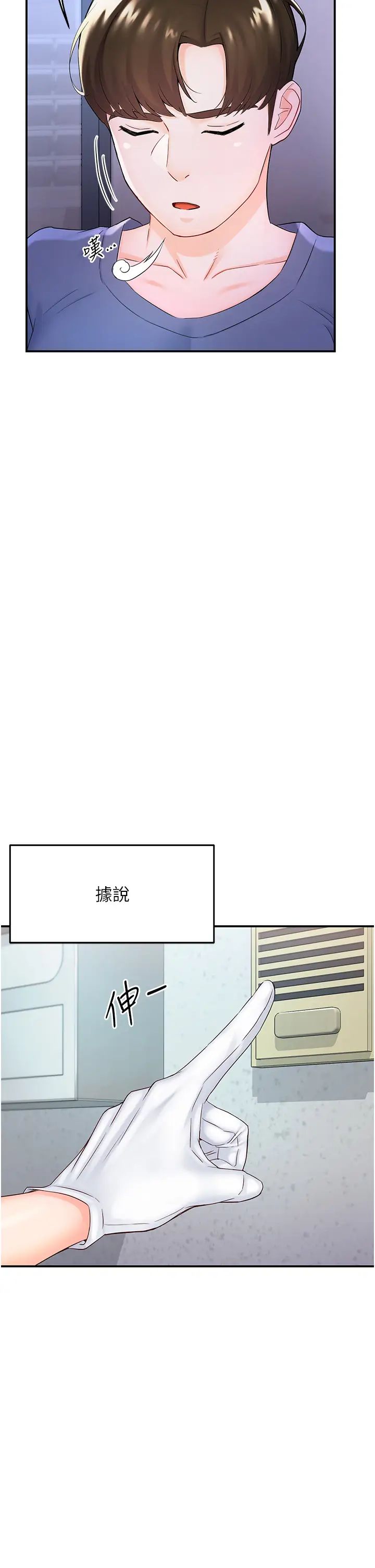 痒乐多阿姨第1话-痒乐多阿姨的秘密传闻