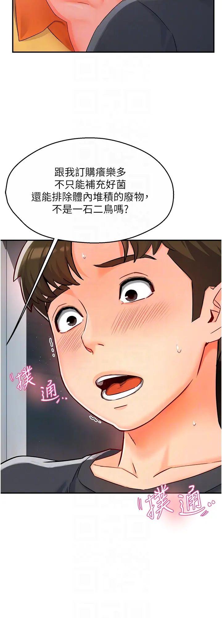 痒乐多阿姨第2话-令人爱不释手的大鵰!