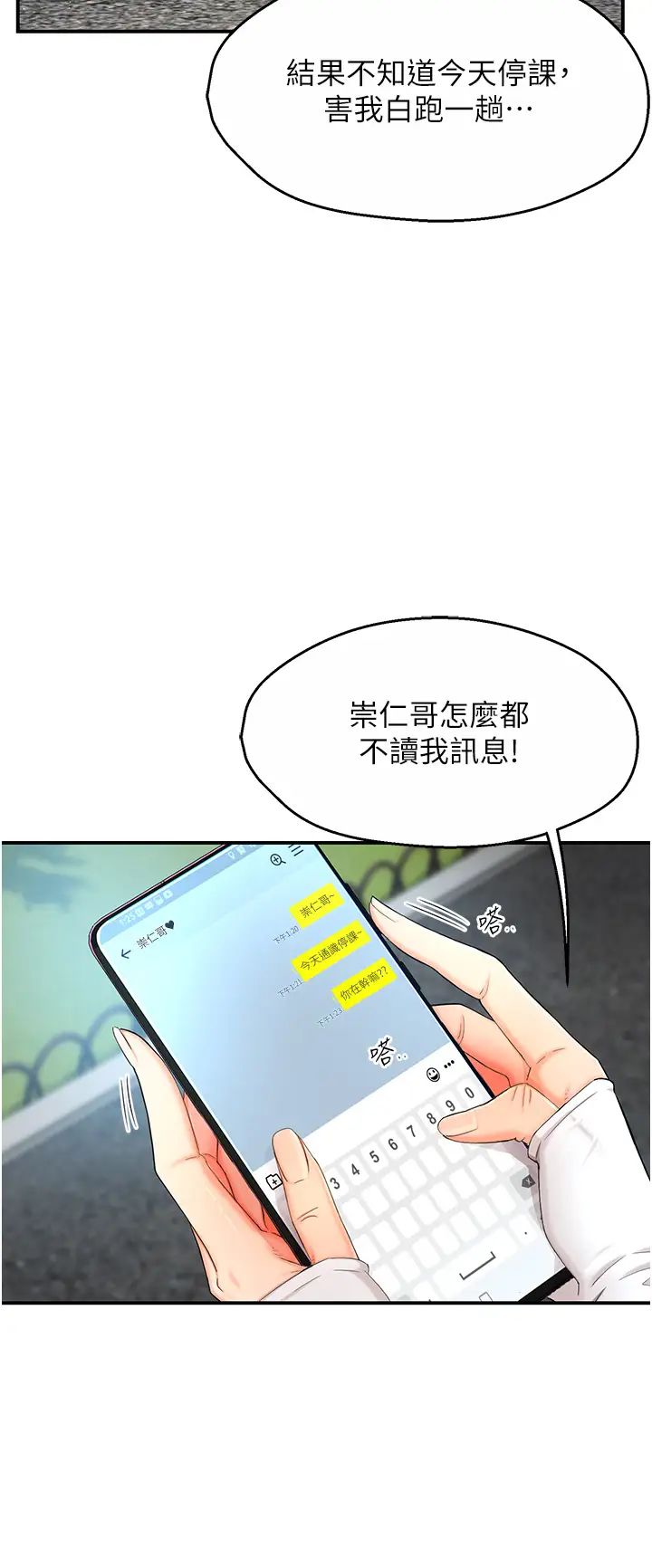 痒乐多阿姨第2话-令人爱不释手的大鵰!