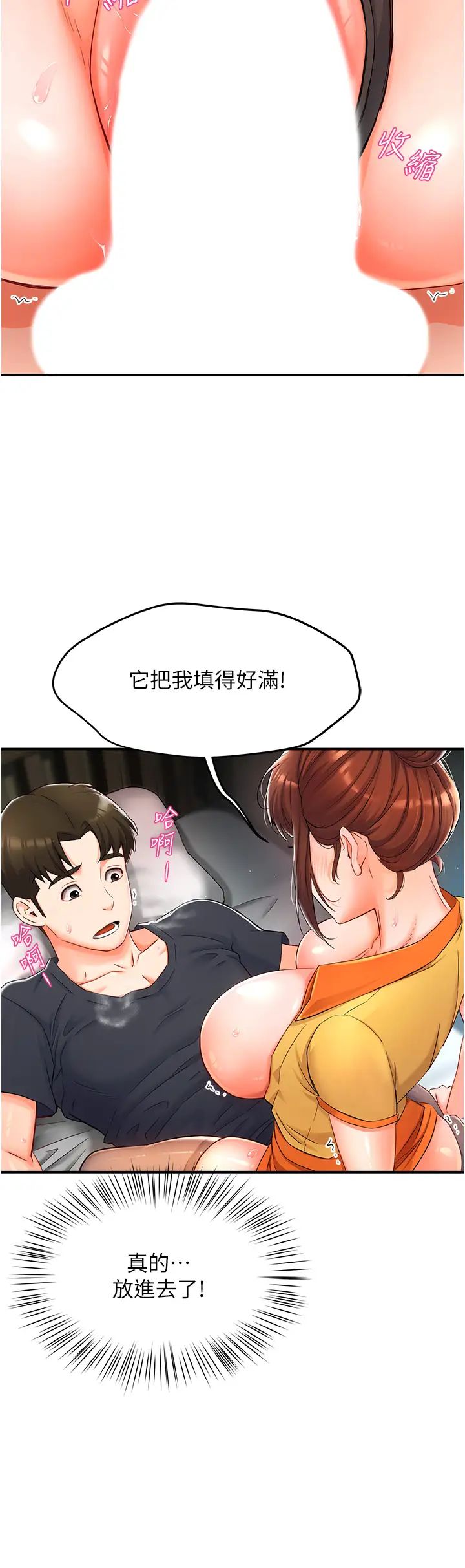 痒乐多阿姨第2话-令人爱不释手的大鵰!