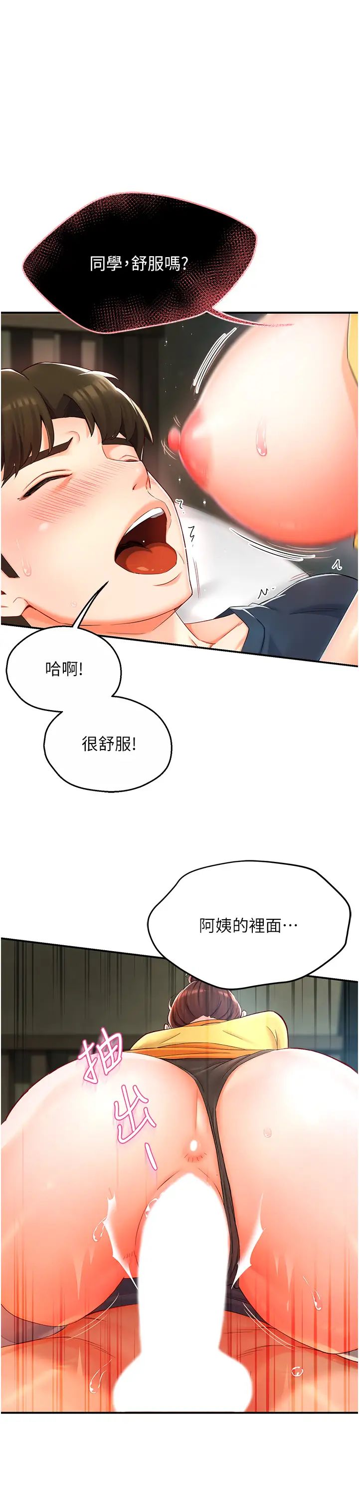 癢樂多阿姨第2話-令人愛不釋手的大鵰!