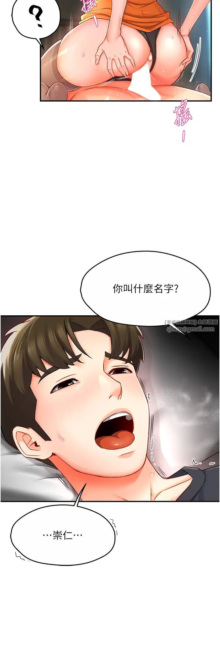 癢樂多阿姨第2話-令人愛不釋手的大鵰!