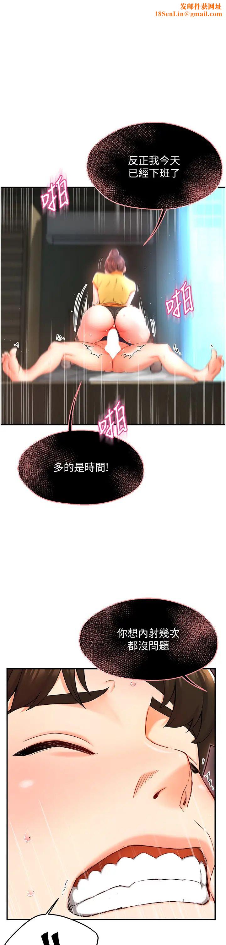 癢樂多阿姨第3話-崇仁專屬的特別服務♥