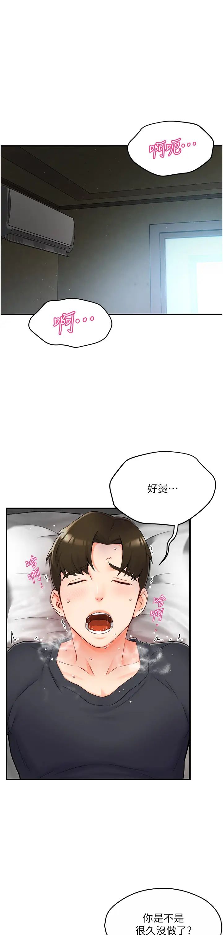 痒乐多阿姨第3话-崇仁专属的特别服务♥