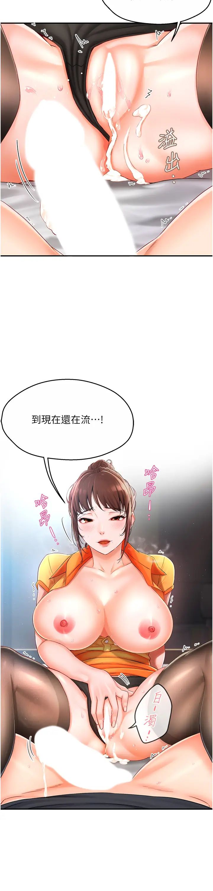 痒乐多阿姨第3话-崇仁专属的特别服务♥