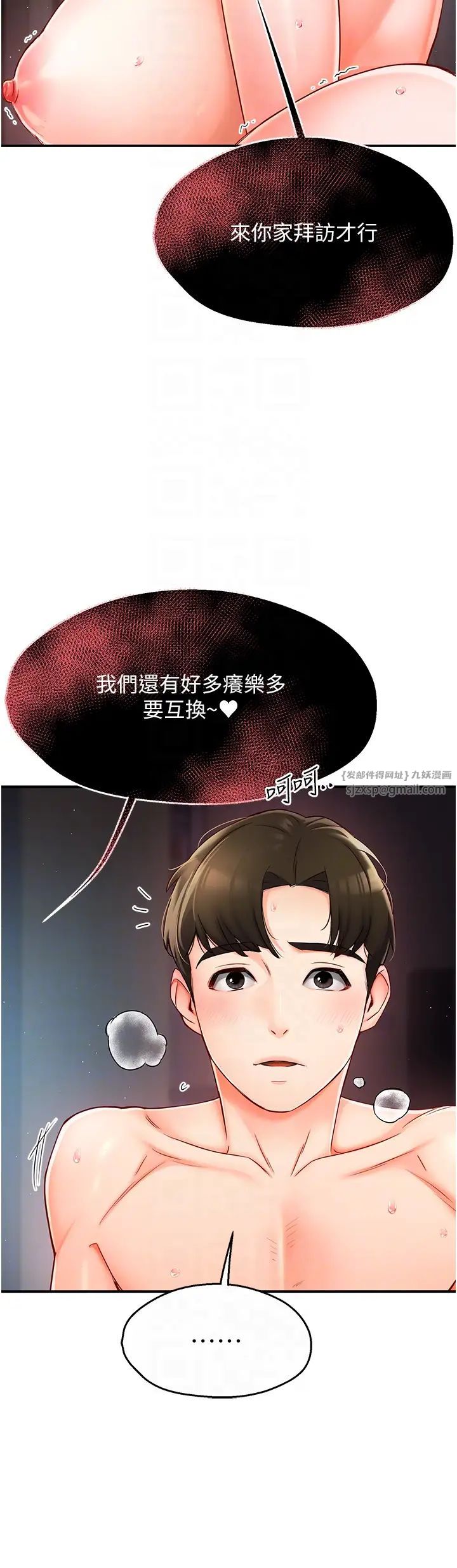 癢樂多阿姨第3話-崇仁專屬的特別服務♥