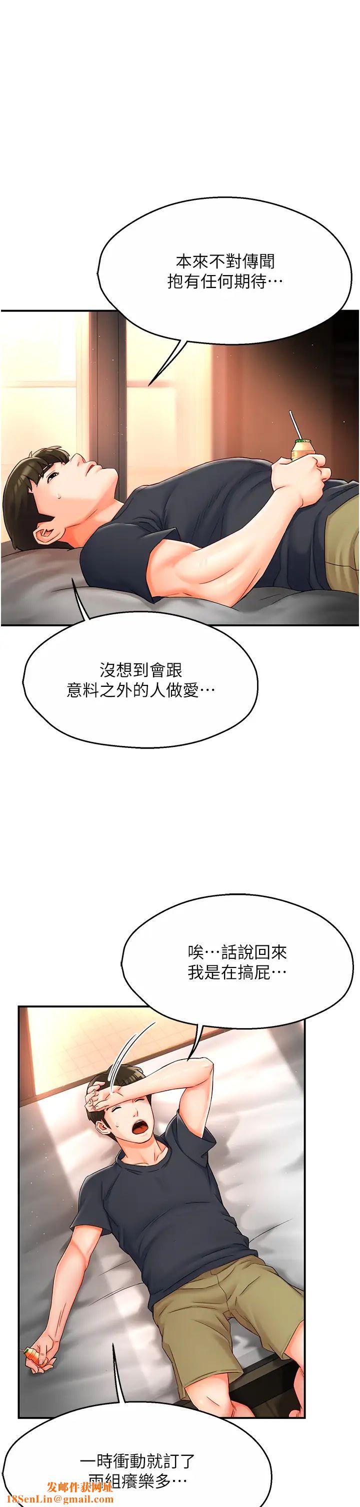 痒乐多阿姨第3话-崇仁专属的特别服务♥