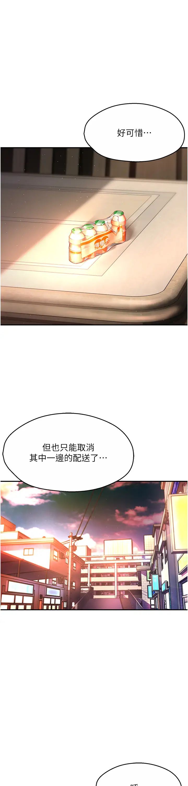 痒乐多阿姨第3话-崇仁专属的特别服务♥