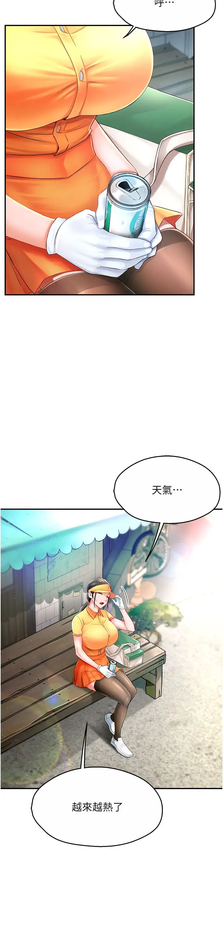 痒乐多阿姨第3话-崇仁专属的特别服务♥