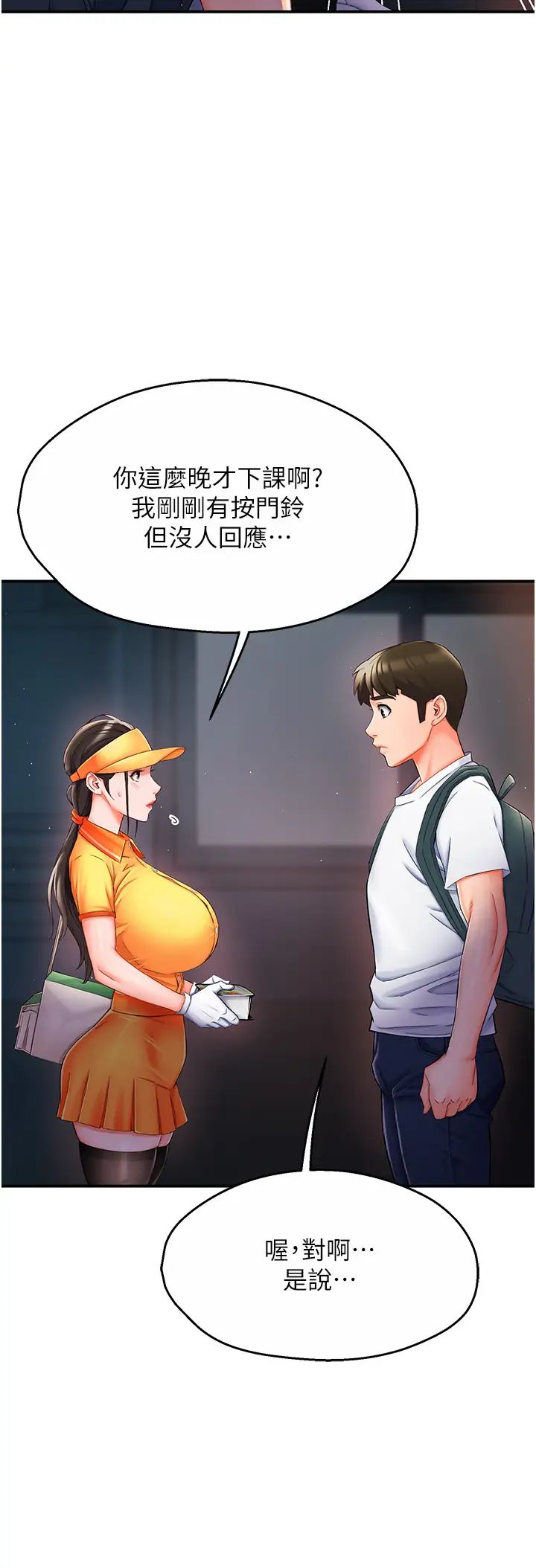 痒乐多阿姨第3话-崇仁专属的特别服务♥