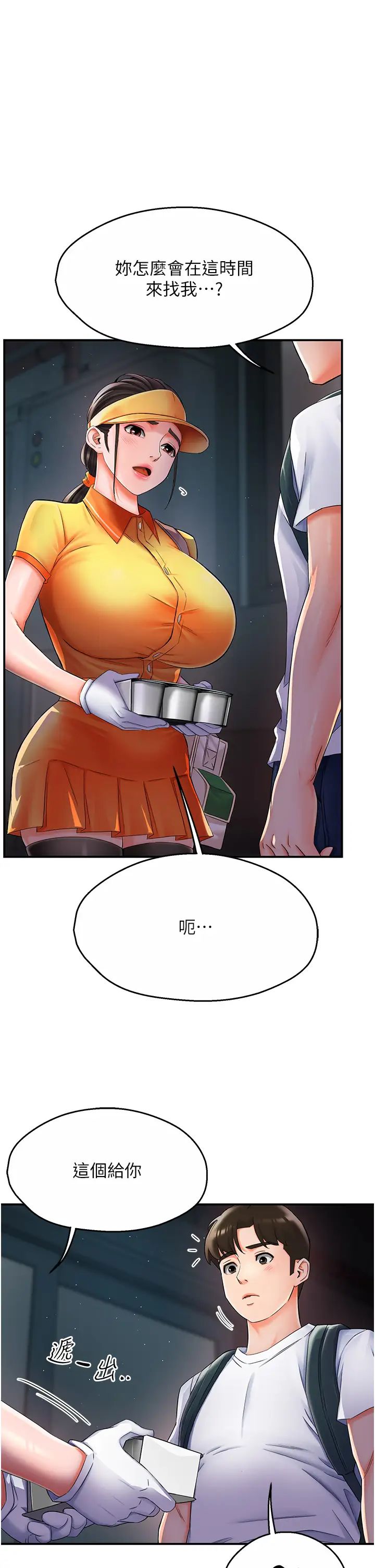 癢樂多阿姨第3話-崇仁專屬的特別服務♥