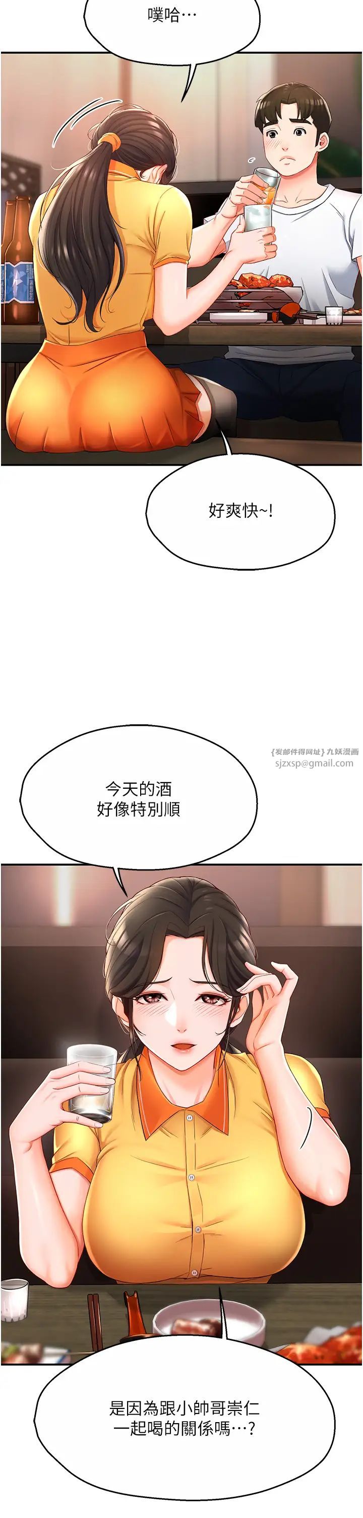痒乐多阿姨第4话-令人兴奋的生涩舌技