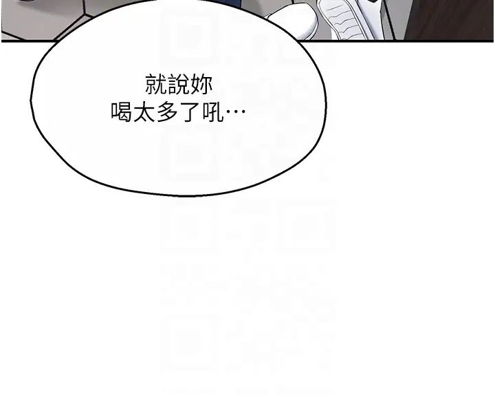 痒乐多阿姨第4话-令人兴奋的生涩舌技