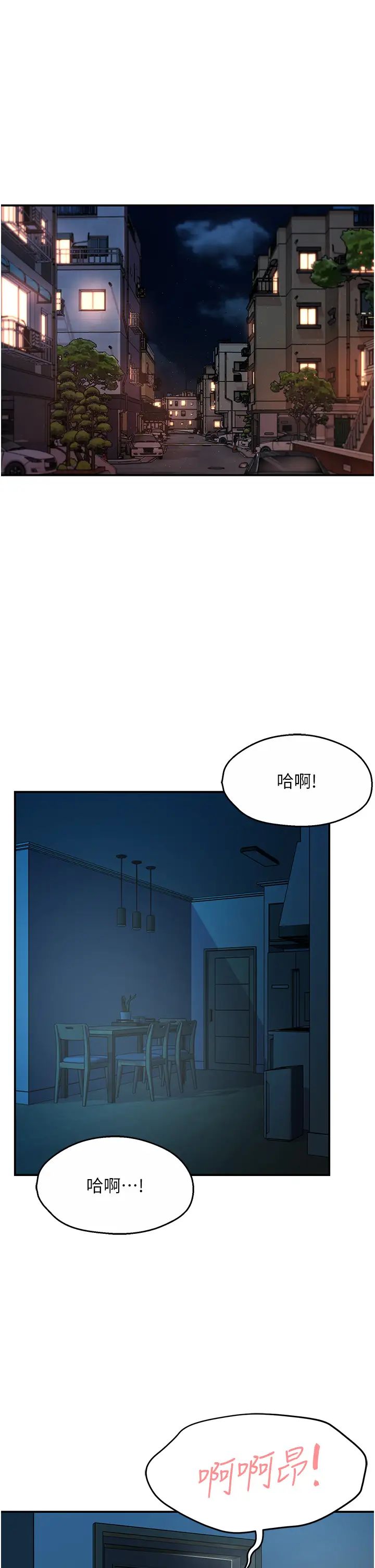癢樂多阿姨第4話-令人興奮的生澀舌技