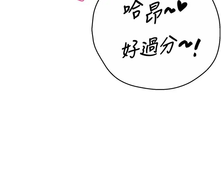 癢樂多阿姨第4話-令人興奮的生澀舌技