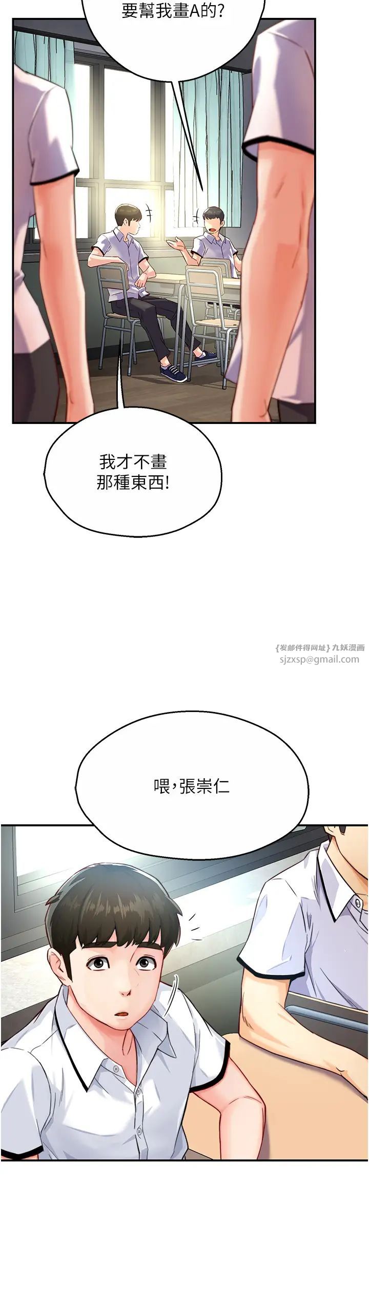 痒乐多阿姨第5话-你上瞭我妈?!