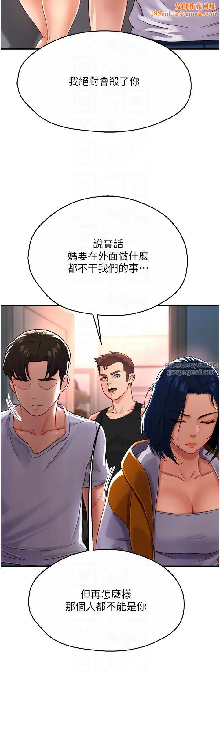 癢樂多阿姨第5話-你上瞭我媽?!