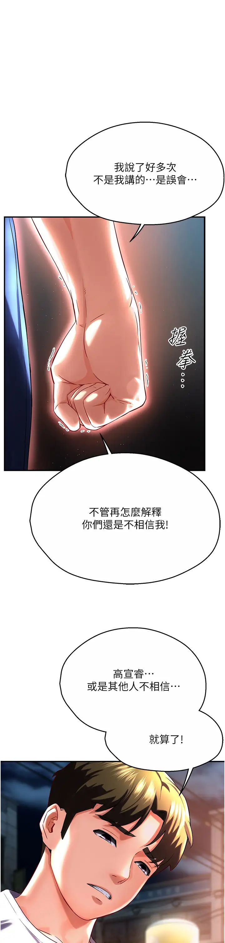 痒乐多阿姨第5话-你上瞭我妈?!