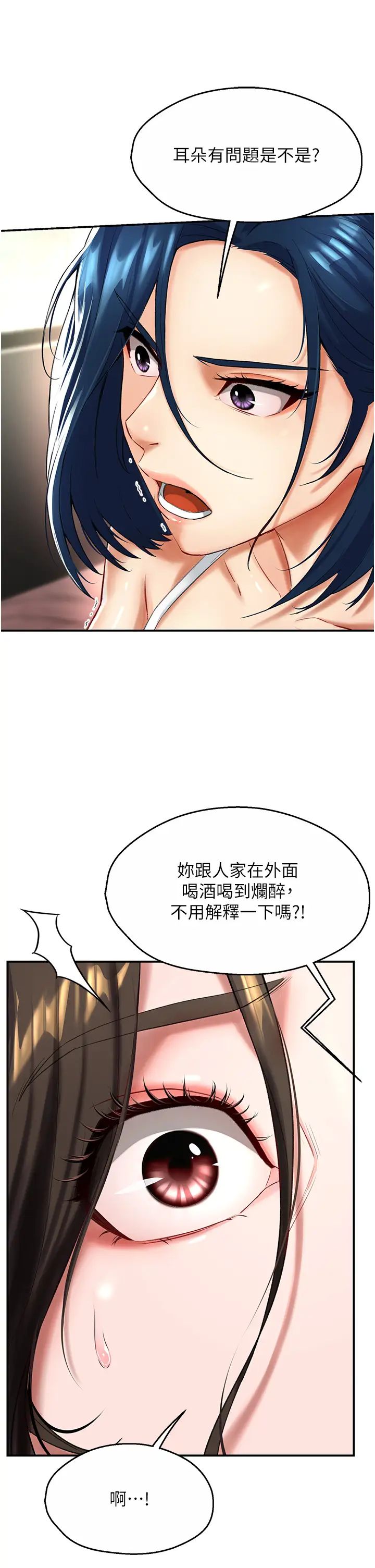 痒乐多阿姨第6话-惩罚太妹的妈妈