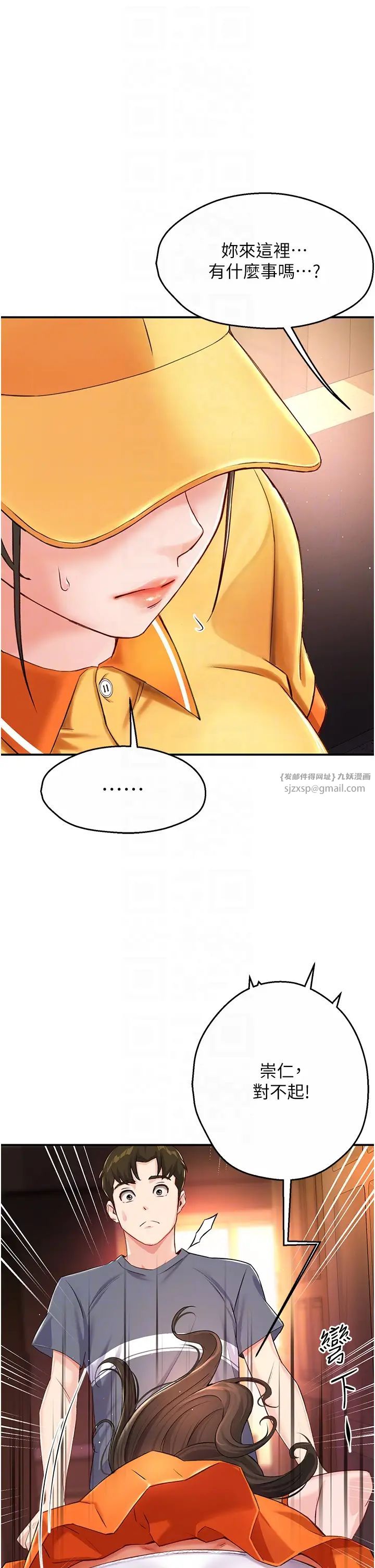 痒乐多阿姨第6话-惩罚太妹的妈妈