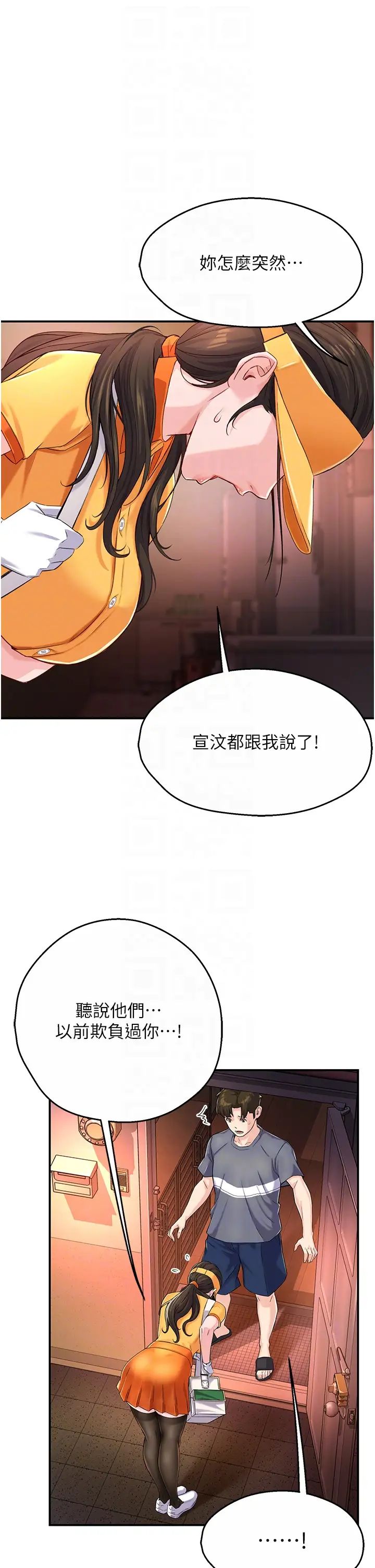 痒乐多阿姨第6话-惩罚太妹的妈妈