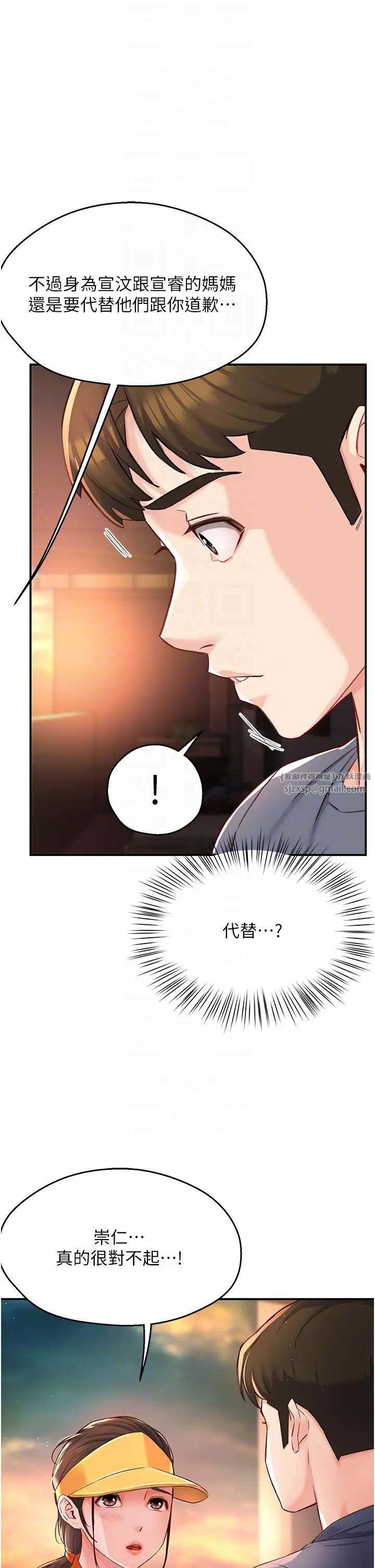 痒乐多阿姨第6话-惩罚太妹的妈妈