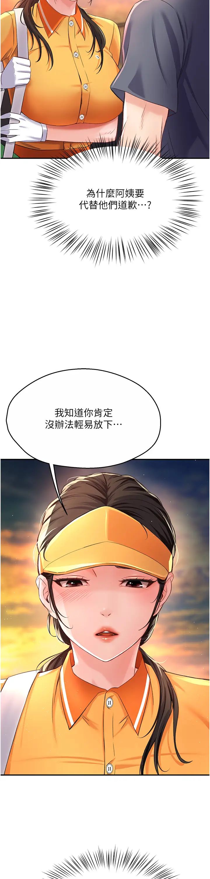 癢樂多阿姨第6話-懲罰太妹的媽媽