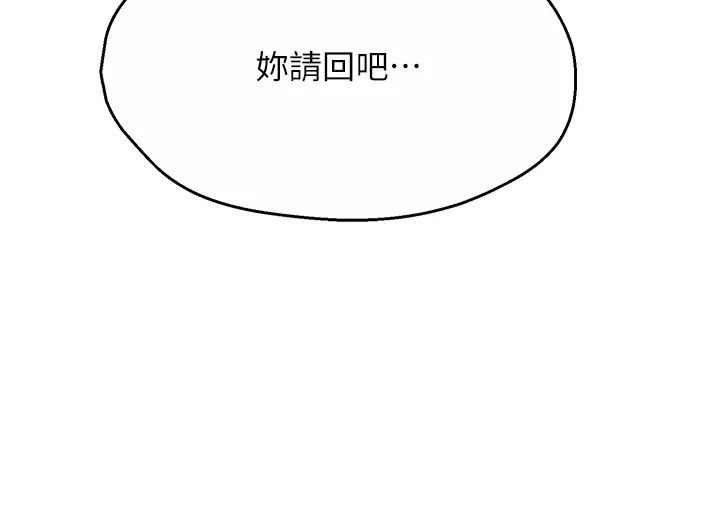 癢樂多阿姨第6話-懲罰太妹的媽媽