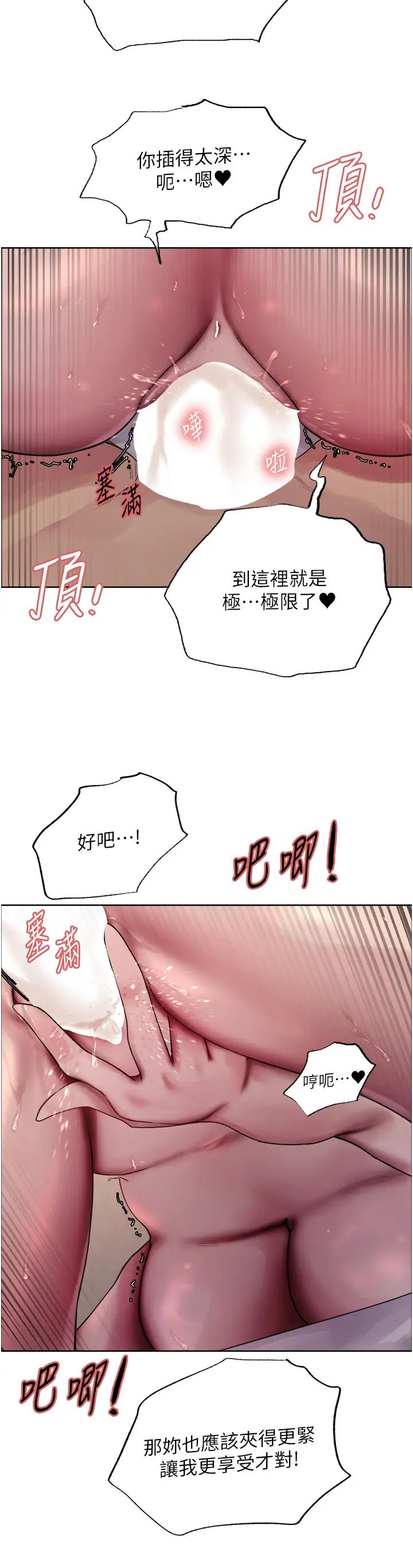 色轮眼第2季第20话-你敢打千霓的主意?