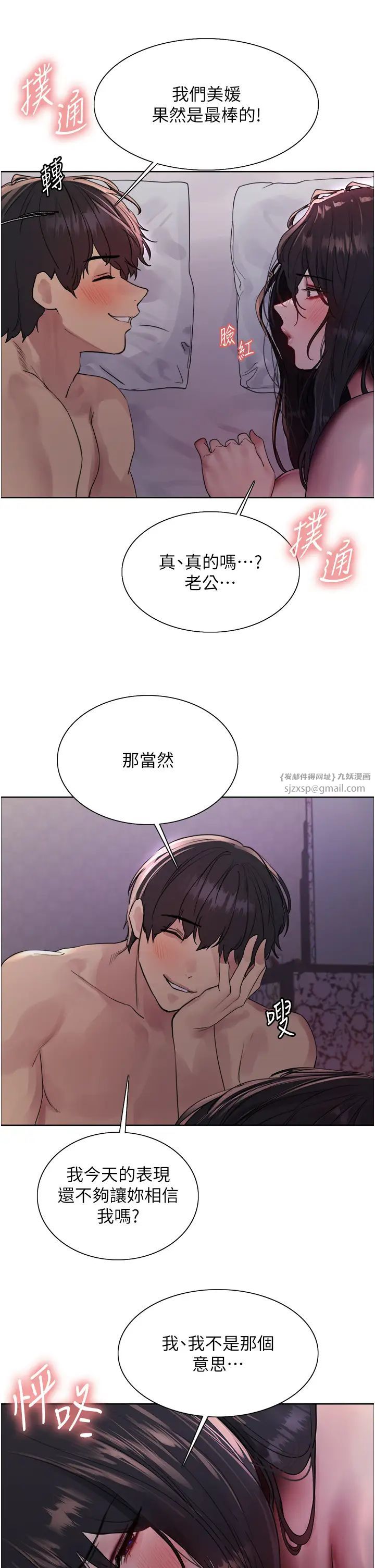 色轮眼第2季第20话-你敢打千霓的主意?