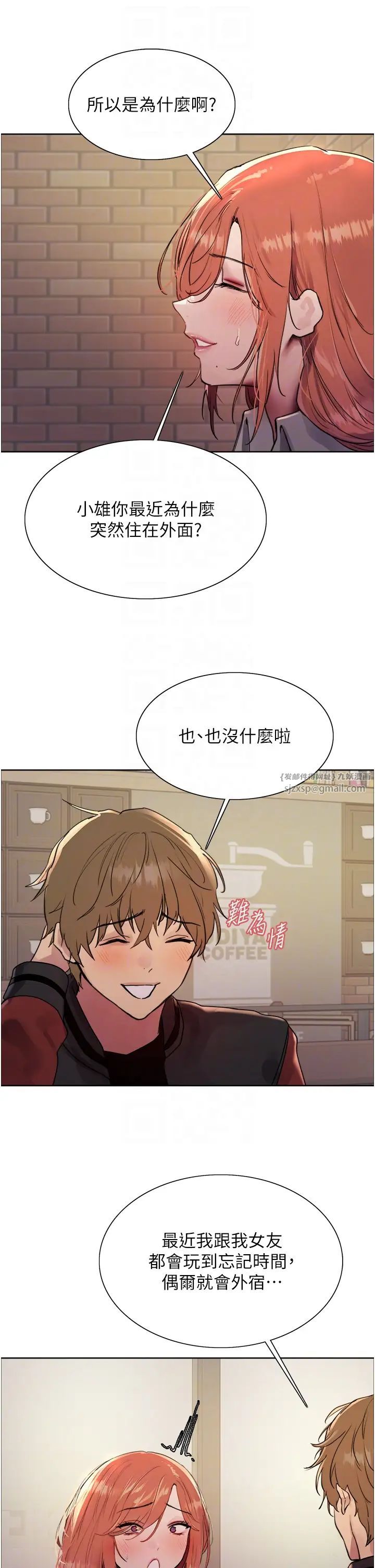 色轮眼第2季第20话-你敢打千霓的主意?