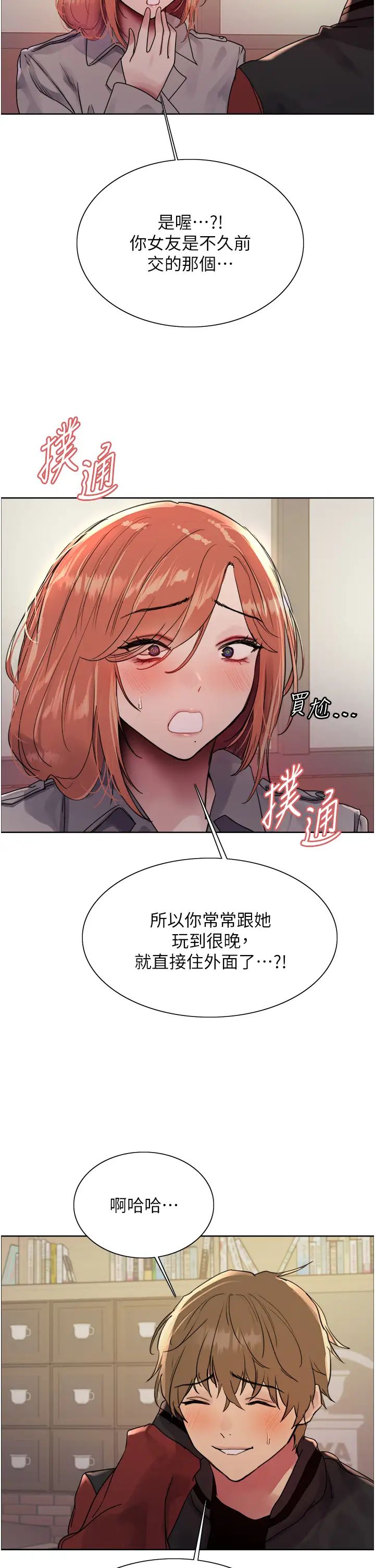 色輪眼第2季第20話-你敢打千霓的主意?