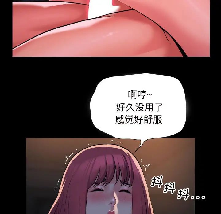 敲開你的門第86話
