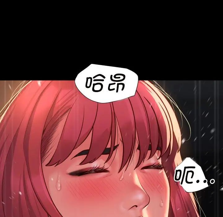 敲開你的門第86話