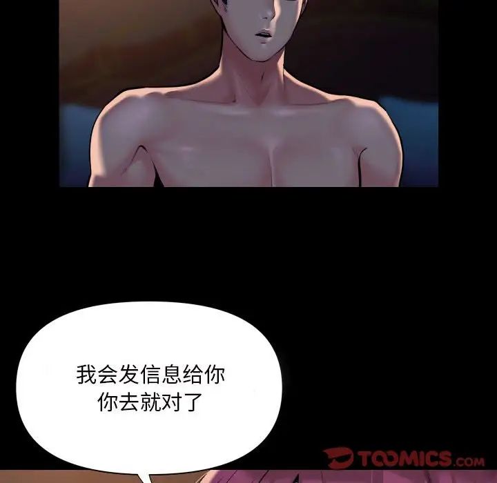 敲開你的門第86話