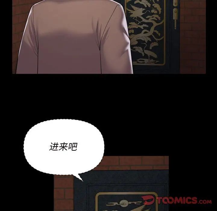 敲開你的門第86話