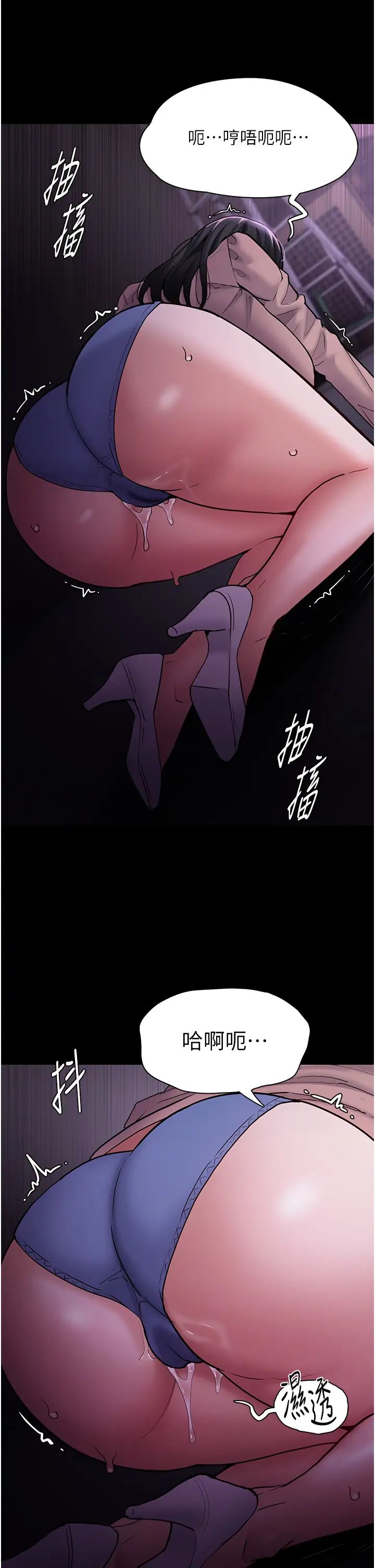 痴汉成瘾第76话-三根一起插更刺激