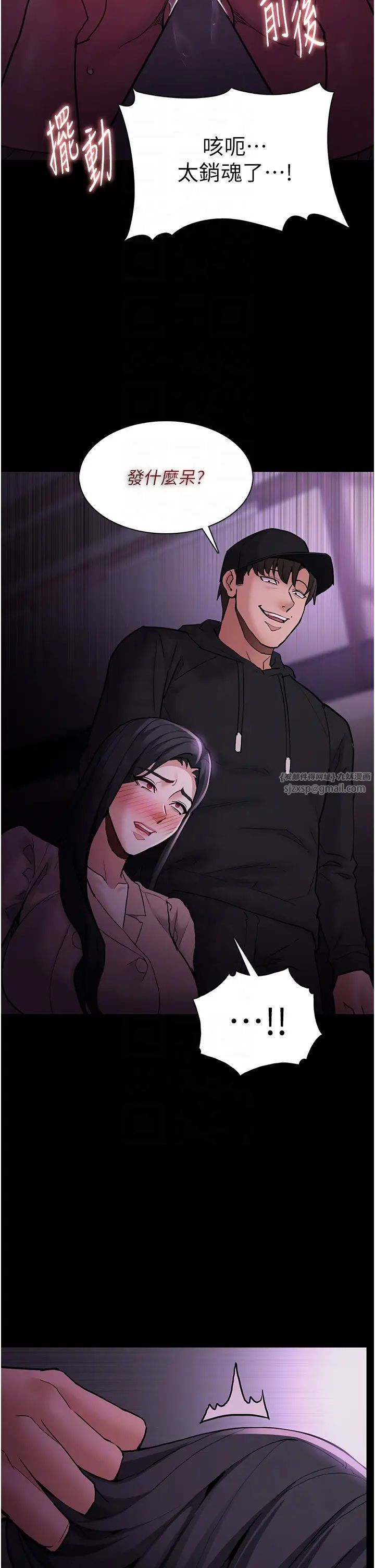 痴漢成癮第76話-三根一起插更刺激