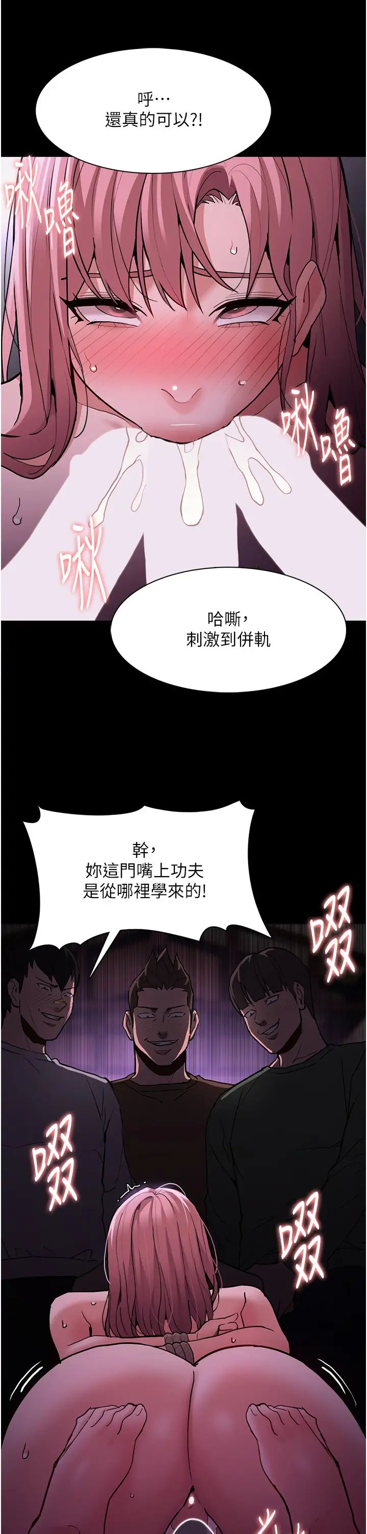 痴汉成瘾第76话-三根一起插更刺激