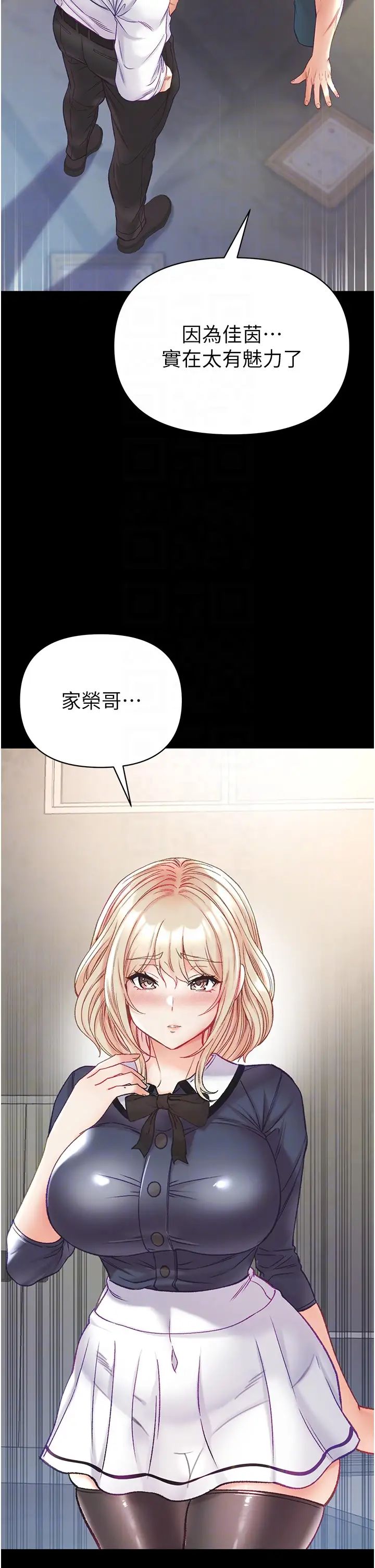 第一大弟子第78话-让你射到硬不起来♥