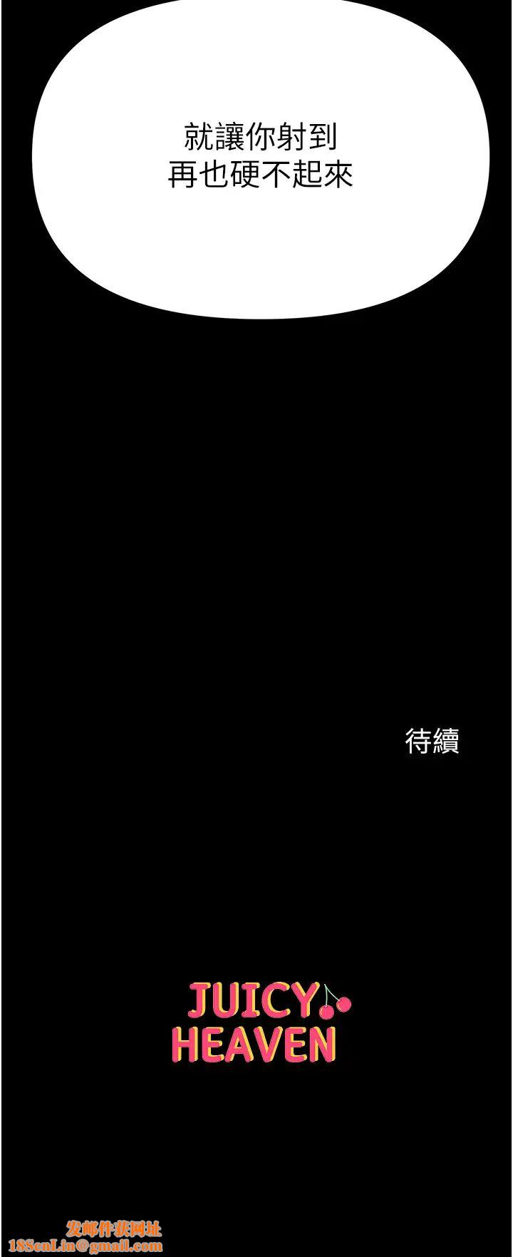 第一大弟子第78话-让你射到硬不起来♥