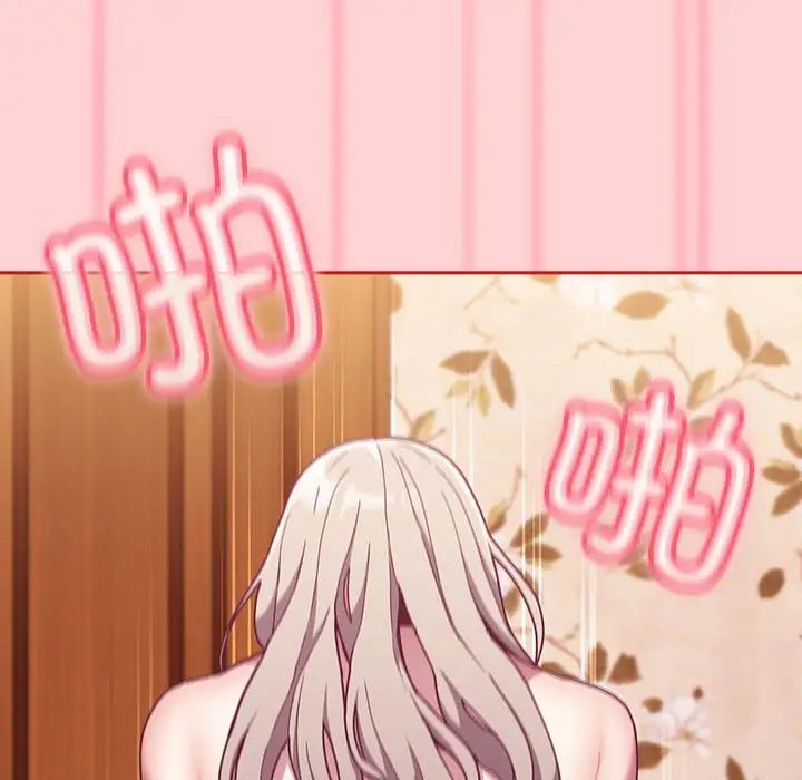不請自來的未婚妻第71話